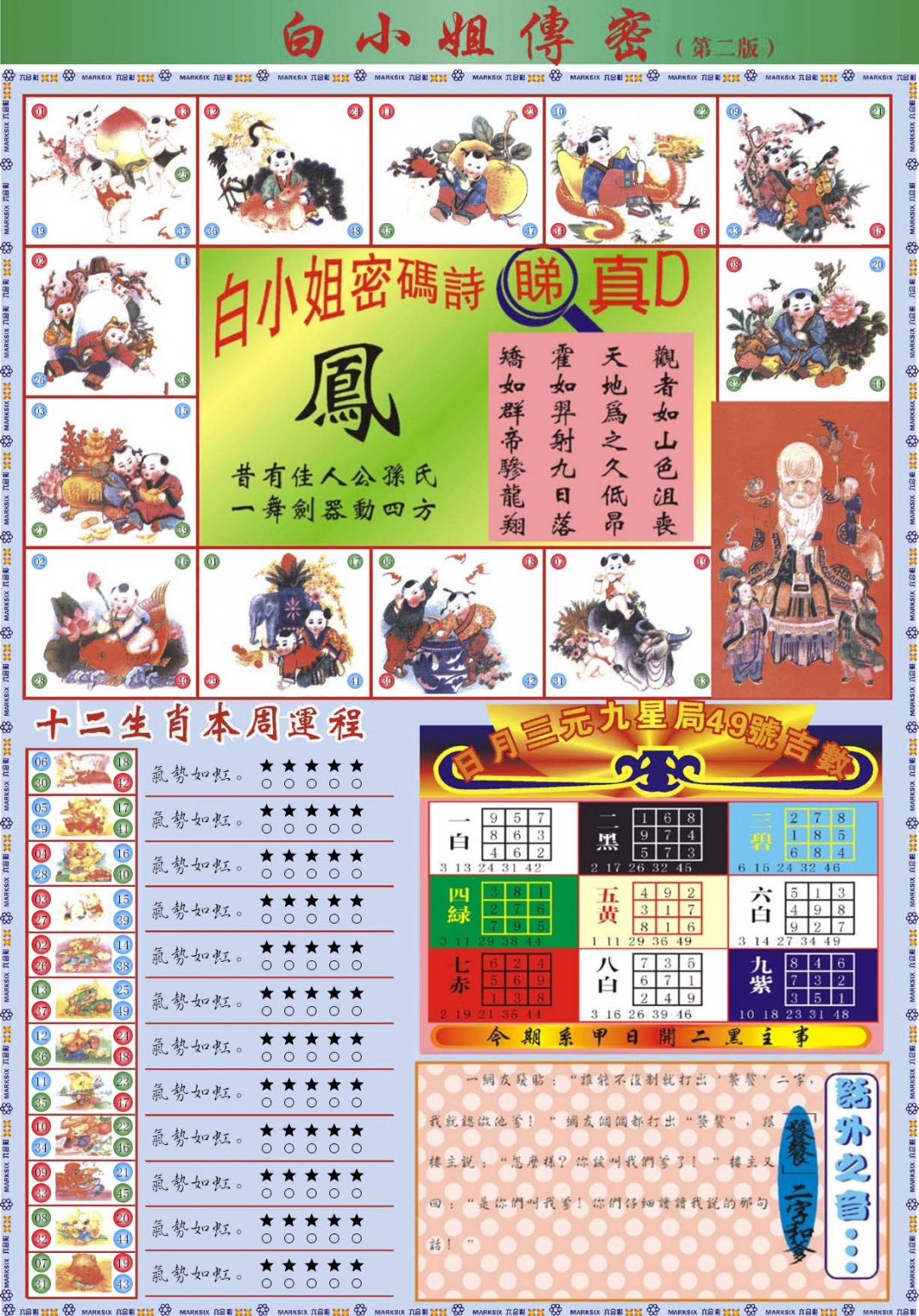 015期白小姐祺袍B加大版[图]