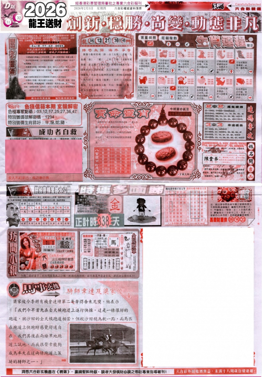 015期新六合精选D[图]