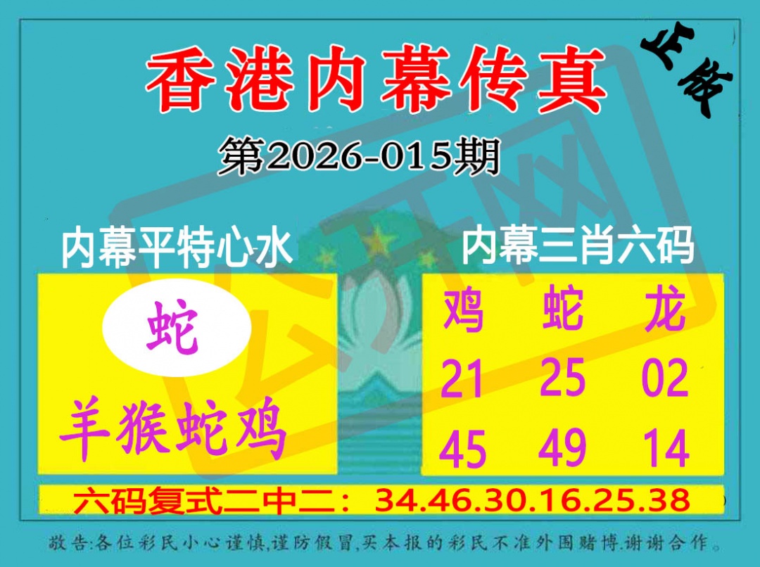 015期香港内幕传真三肖报[图]
